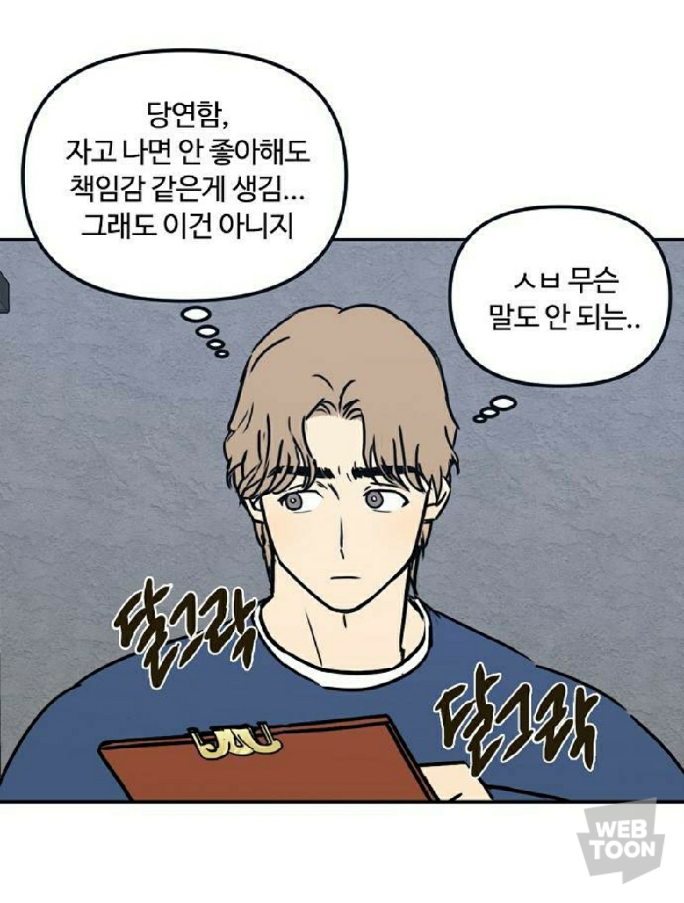 투디갤 - 네웹 랑데뷰 봉팔이