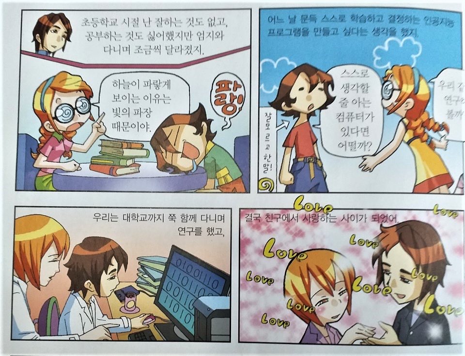 투디갤 - 내기준 학습만화 최고의 갓컾