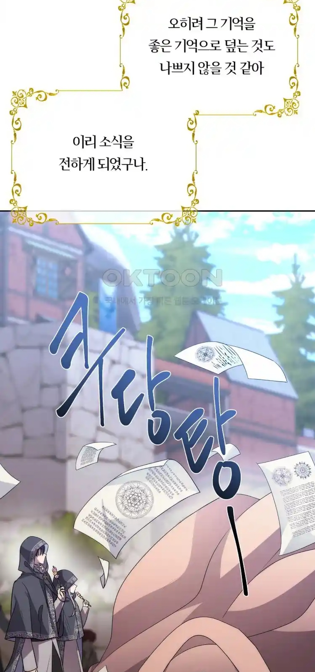 투디갤 - 아니 샬롯 마지막화 뭐임 블랙헤이즈 ㄹㅇ나오나봐