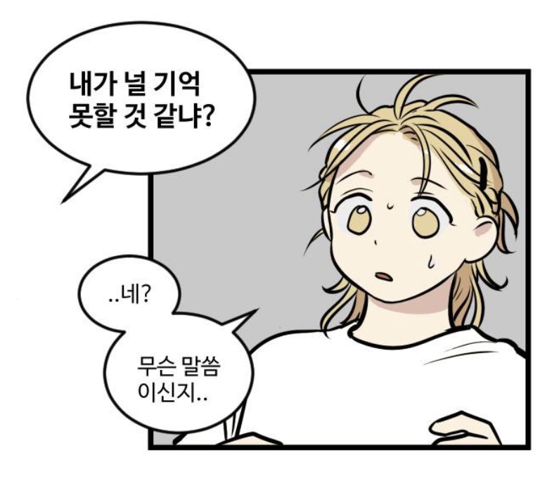투디갤 - 웹툰 - 집없 정주행하는데 초반 백은영 연기하는거 진짜 가증스럽닼ㅋㅋㅋ