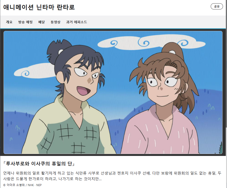 투디갤 - 뭐야 닌타마 이번에 동실조에피 없어?