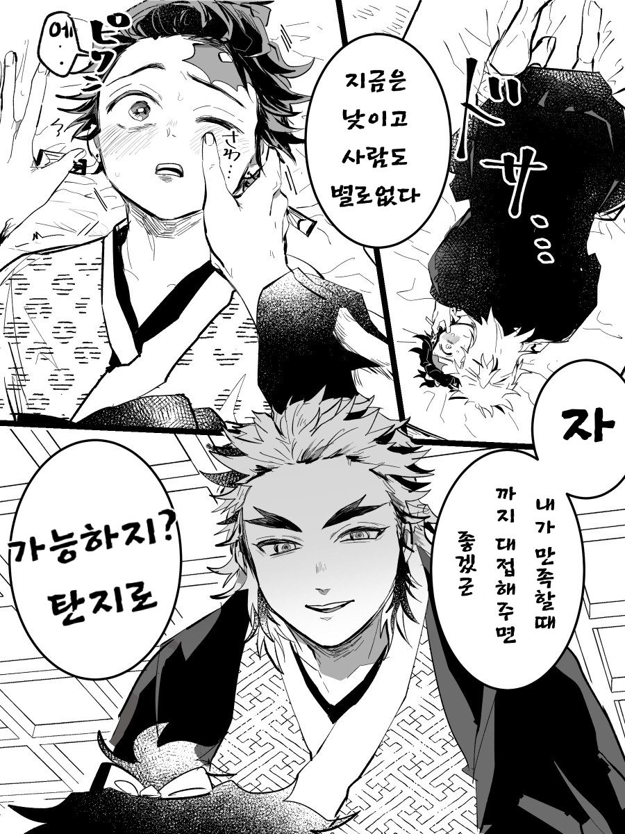 투디갤 - [렌탄,우젠] 주사를 무서워 하는 렌고쿠,우즈이(+서비스)