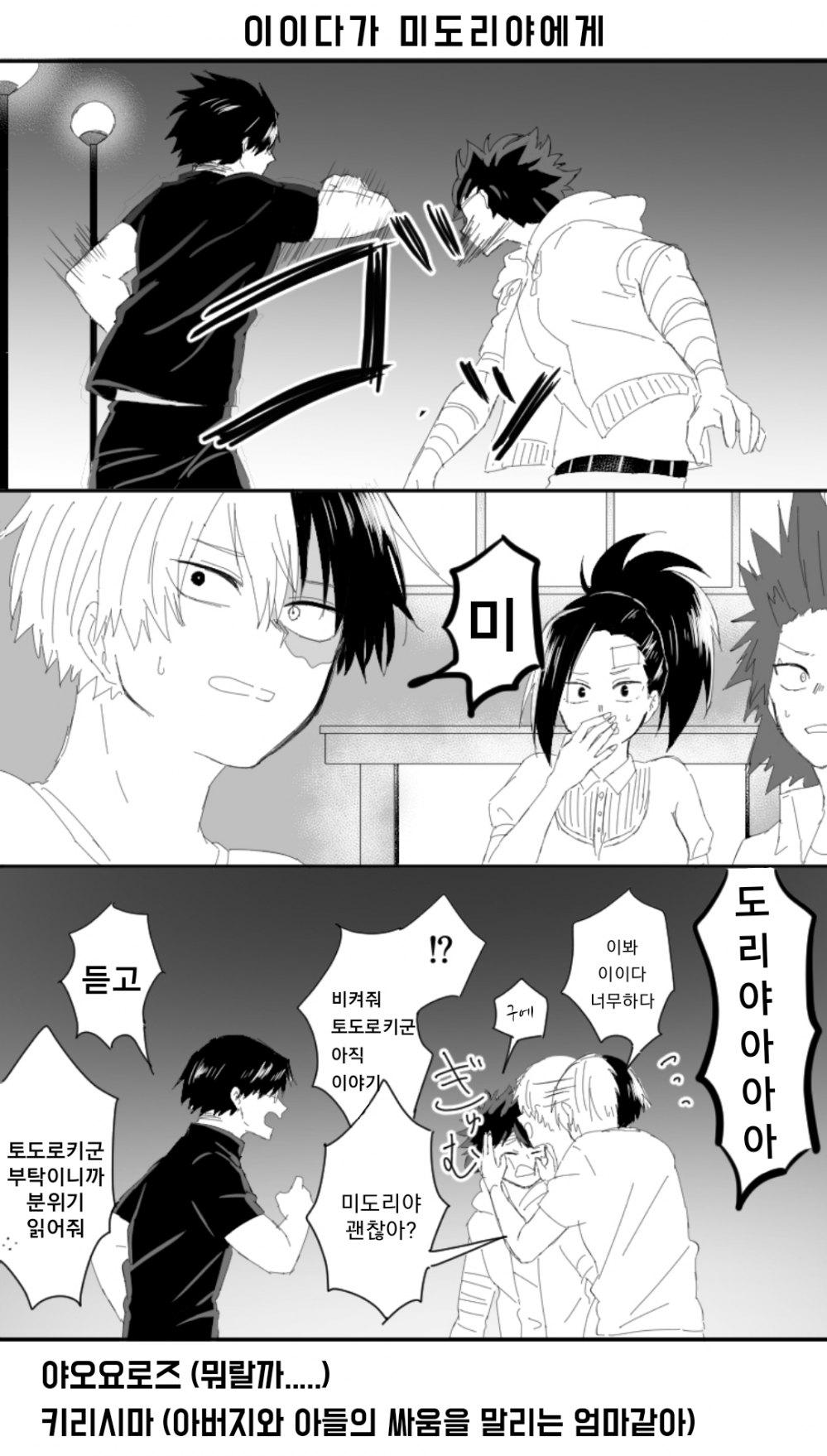 투디갤 - 다메 쇼토 번역 2