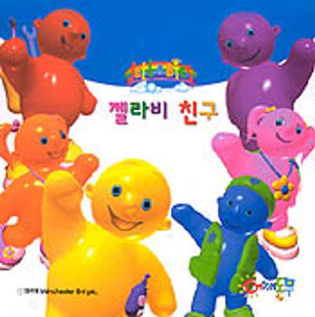 투디갤 - 젤라비 좋아하던 펭은 없었음?
