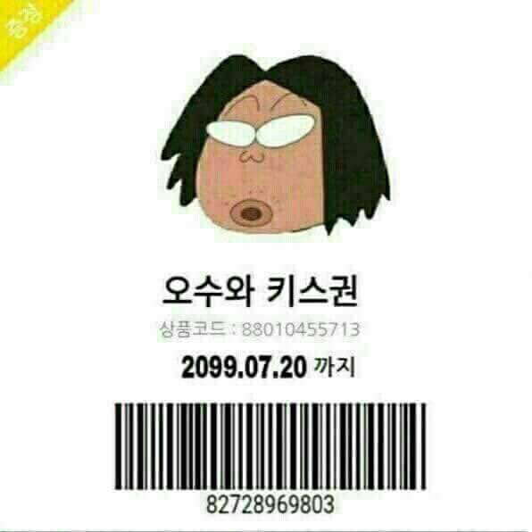 투디갤 - 오수짤 더 있었네