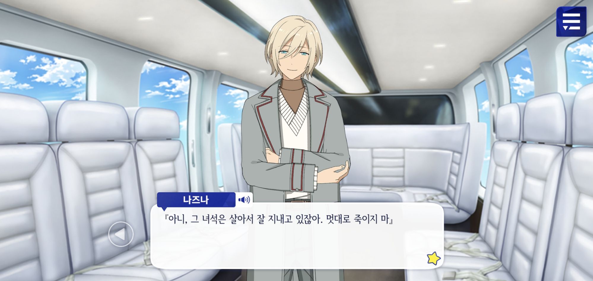 투디갤 - 앙스타 에이치랑 나즈나 생츄어리 대화 곱씹을수록 좋다