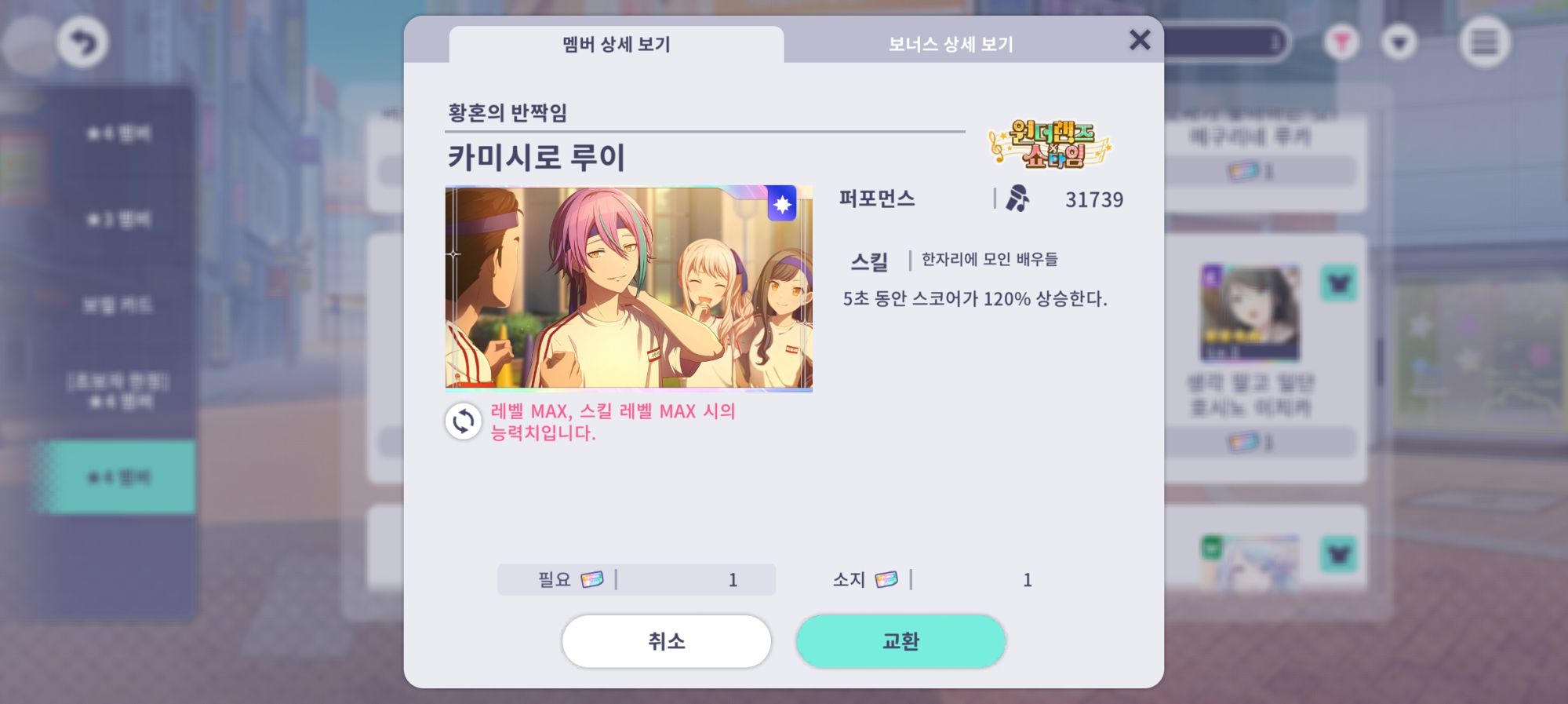 프로세카_2024-09-30-11-19-58.jpg