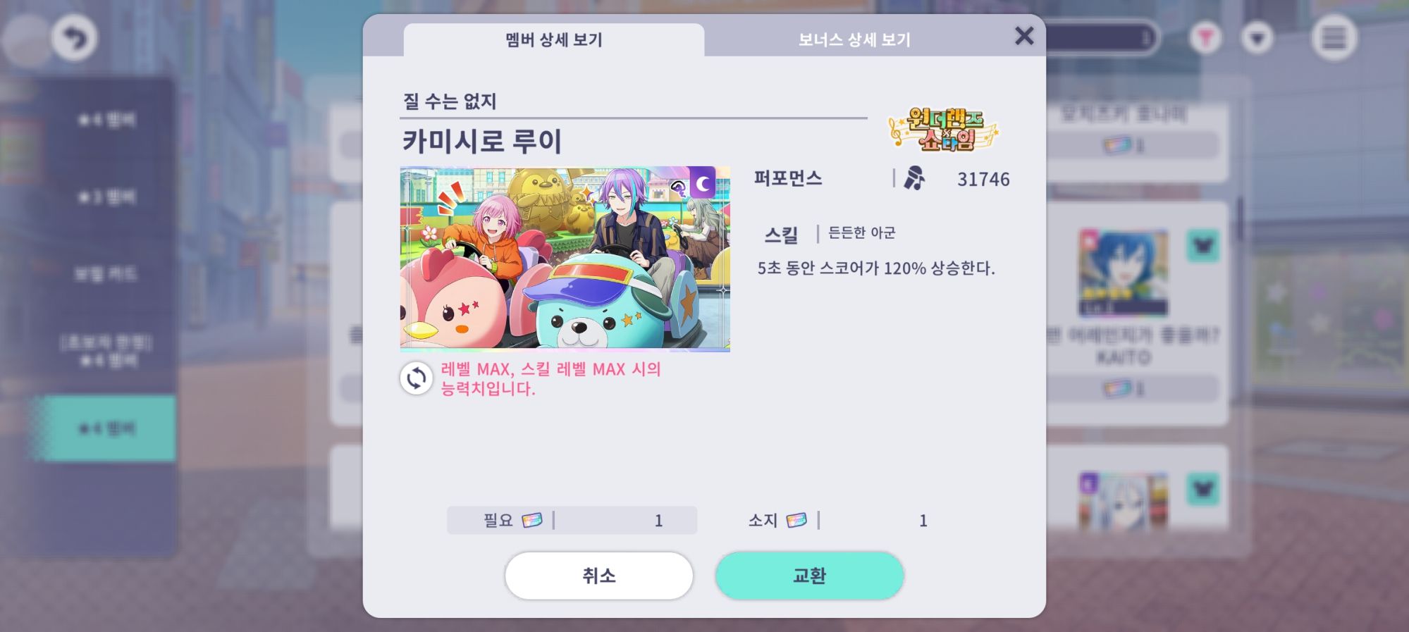 프로세카_2024-09-30-11-20-16.jpg