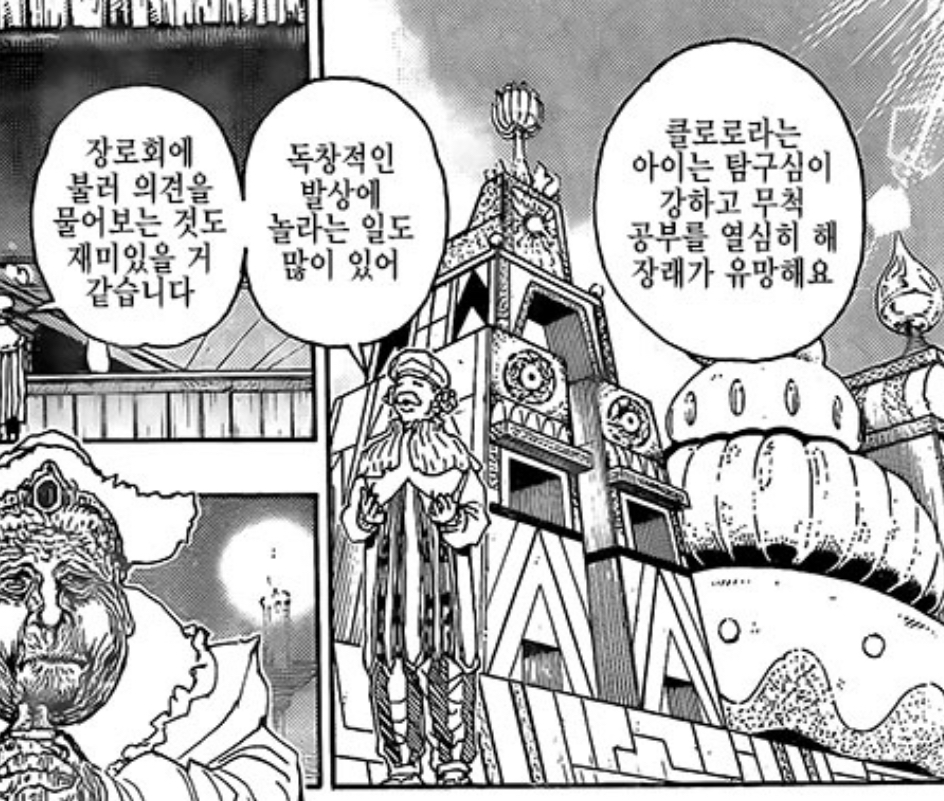 투디갤 - ㅅㅍ 헌헌 클로로랑 크라피카 설정 존나 겹치긴하네 투디갤 - ㅅㅍ 헌헌 클로로랑 크라피카 설정 존나 겹치긴하네