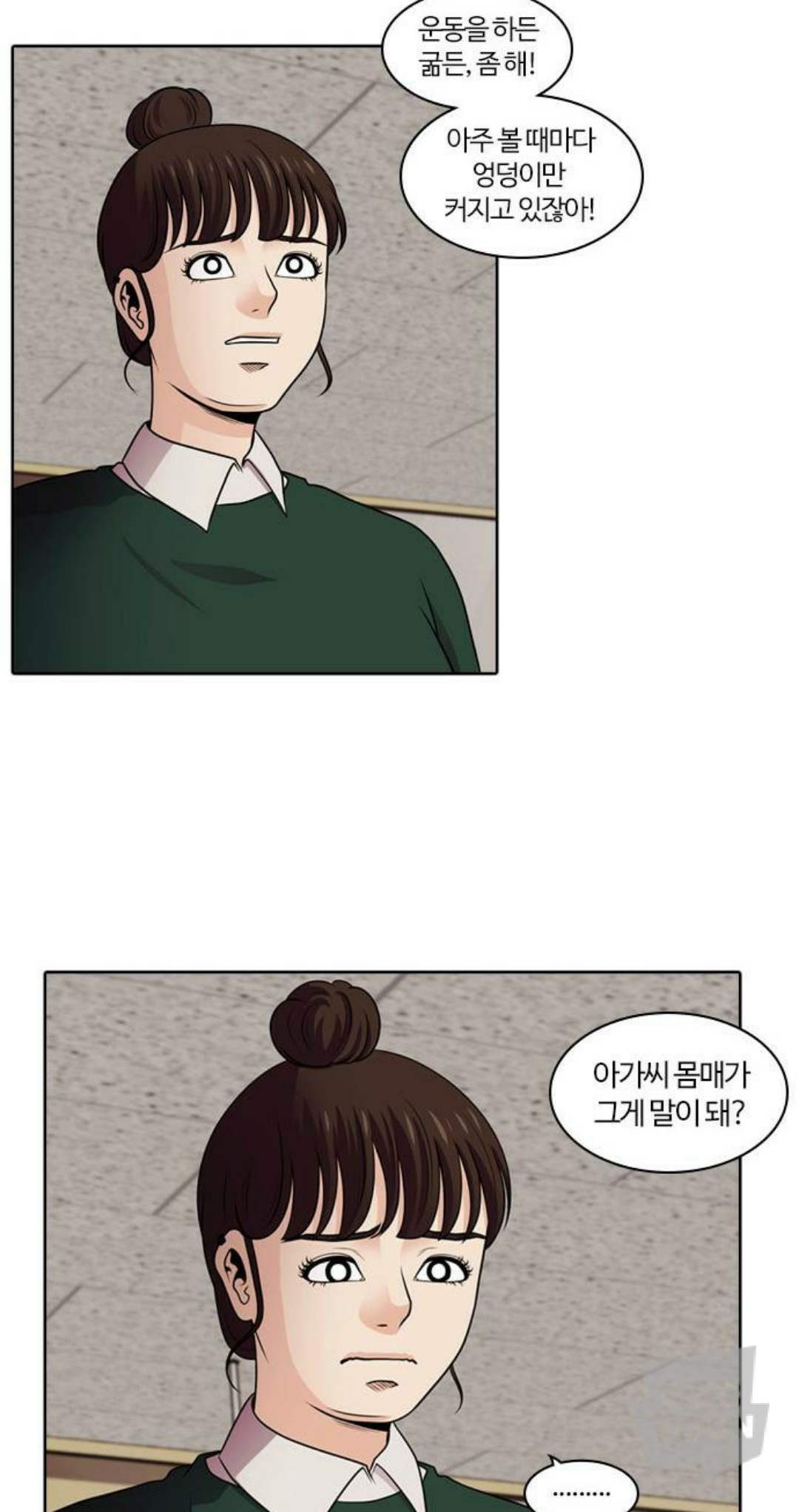 투디갤 - 자기 관리 못하는 여자는 성희롱 당해도 화내면 안됀다