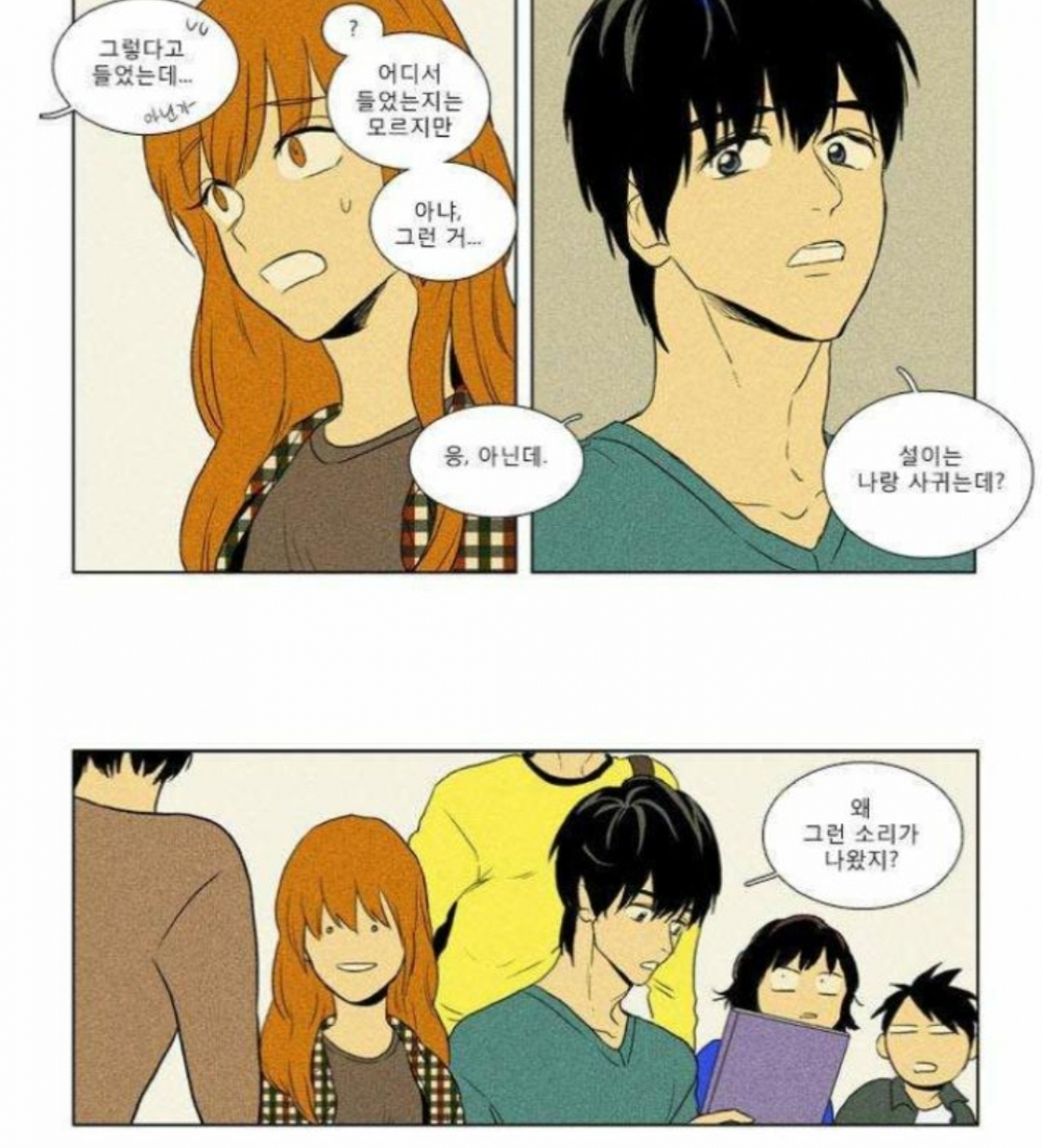 <b>Cheese</b> in the trap manga 69 фото в HD.