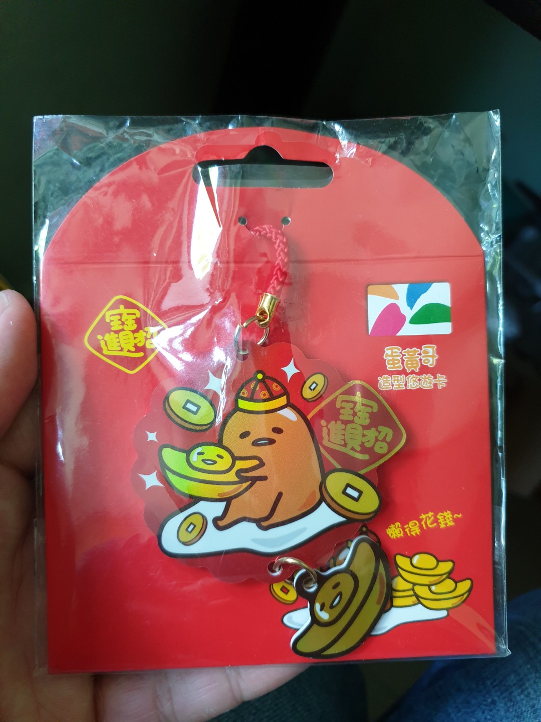 gudetama_easycard_keychain_taiwan_1563440471_7a84a18b.jpg