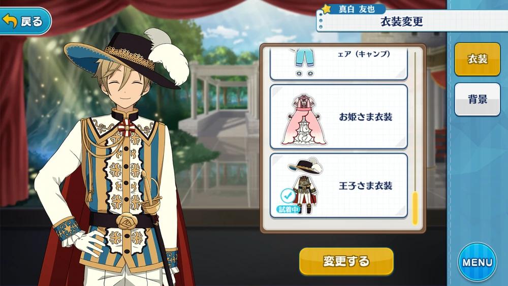 Tomoya_Mashiro_Prince_Outfit.PNG.webp.jpg