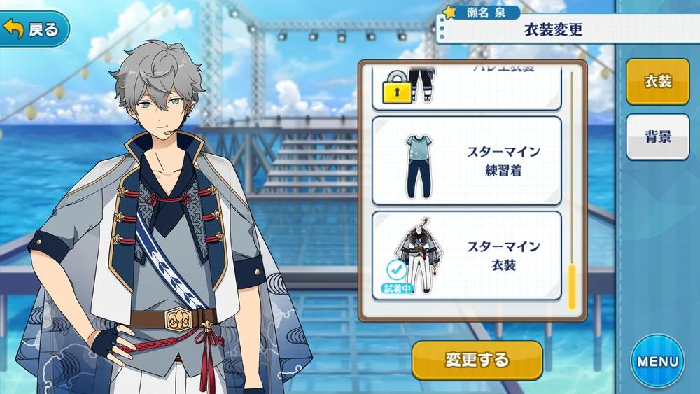 Izumi_Sena_Starmine_Outfit.webp.jpg