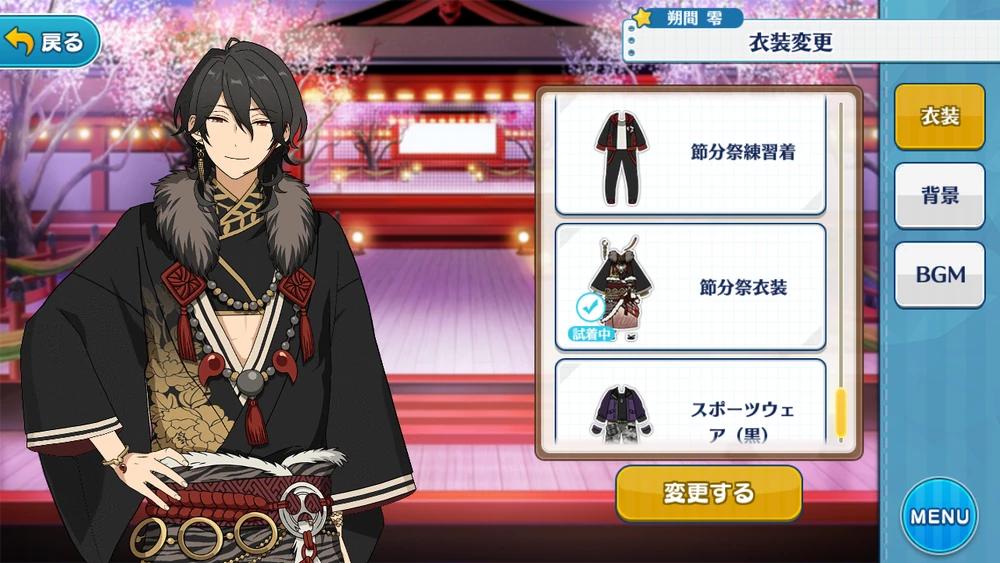 Rei_Sakuma_Setsubun_Outfit.webp.jpg