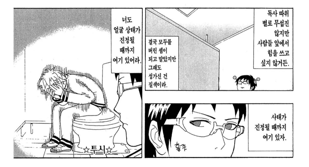 투디갤 - ㄹㅇ 카이도는 등장하자마자 내 하트를 가져감