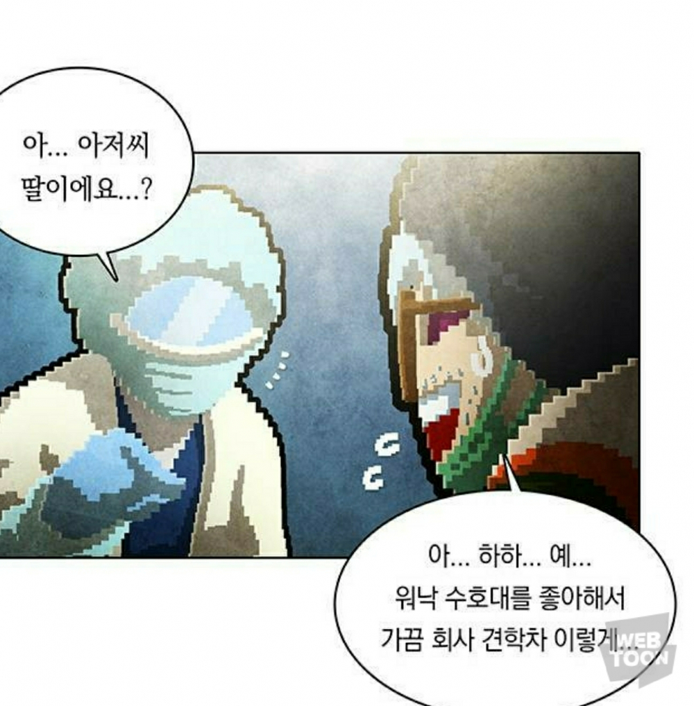 투디갤 - 웹툰 - ㅅㅍ전오수펭들아 궁금한거 있음 컨티뉴