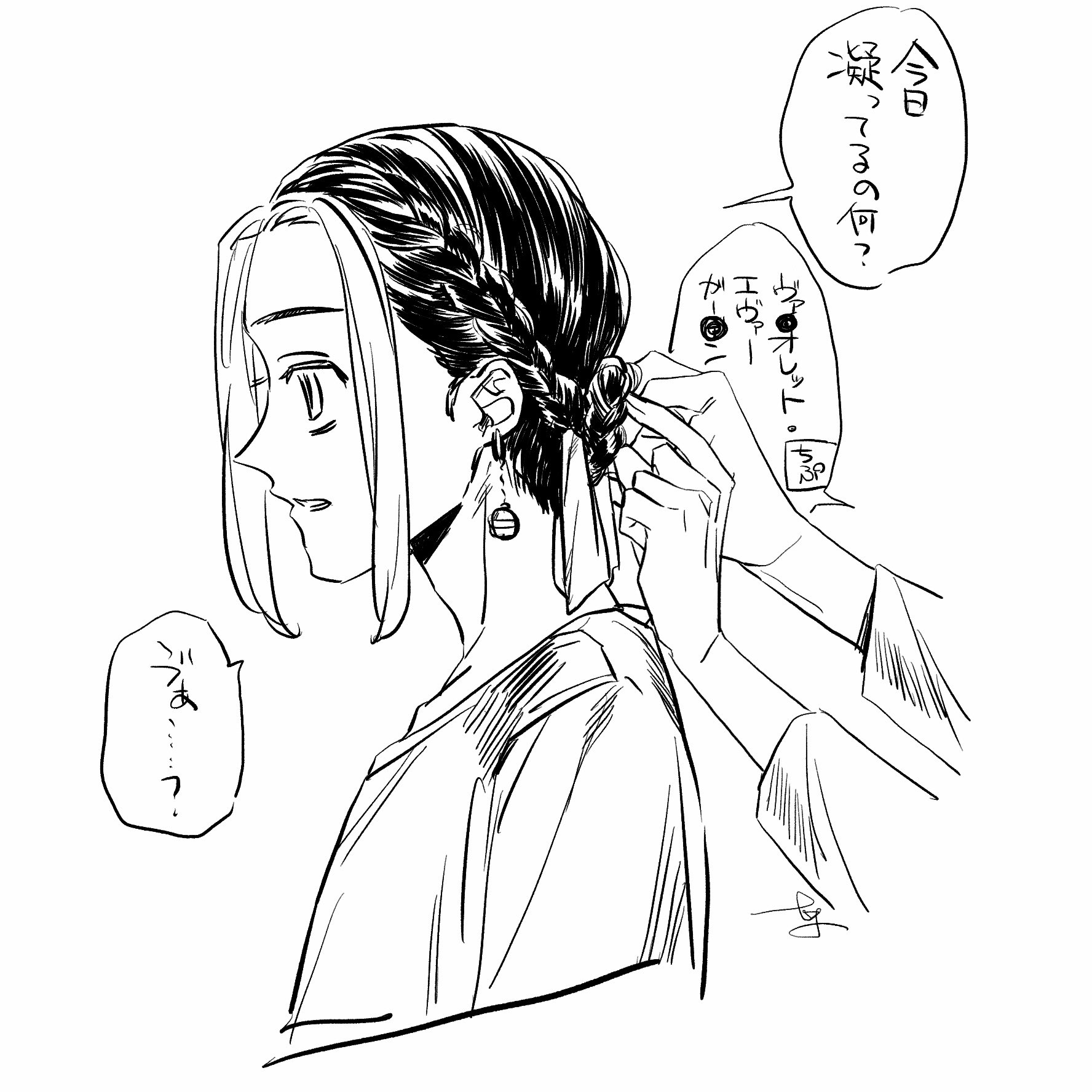 투디갤 - 카즈토라 한입에 호로록 빨아먹고싶다
