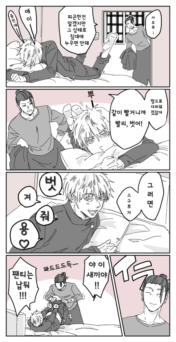 투디갤 - 고죠게토 ㅂㅇ 투디갤 - 고죠게토 ㅂㅇ