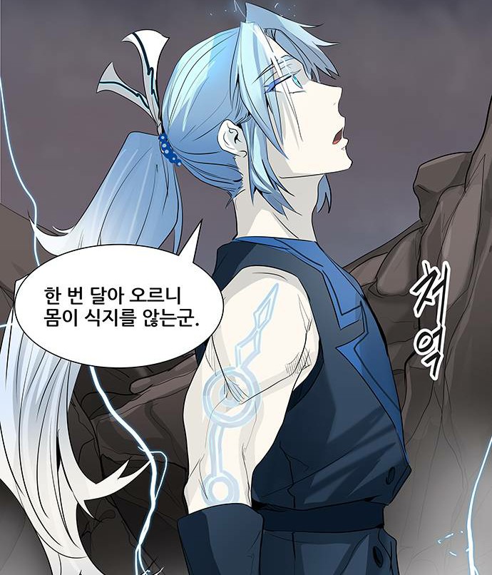 투디갤 - 웹툰 - 와근데 신의탑 쿤가문 가주 와꾸부터가 이러니까