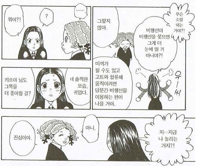 투디갤 - 헌헌 백합컾 치였다...