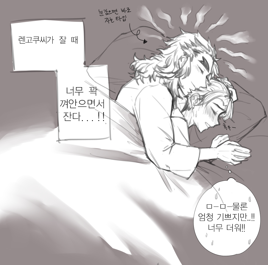 투디갤 - 렌탄 대충 잘 때 너무 더운 그런 만화