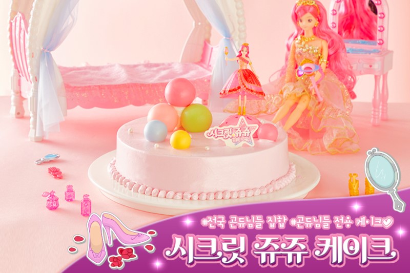 투디갤 - ㅆㄷ 고죠 생일날에 케이크 선물해주는데