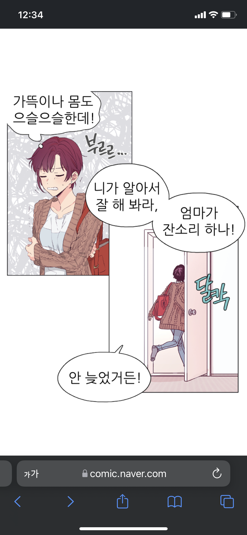 투디갤 - ㅂㅎ낮뜨달 채색 터치 좀 바뀐듯..
