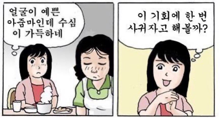 투디갤 - 얼굴이 예쁜 아줌만데 수심이 가득하네