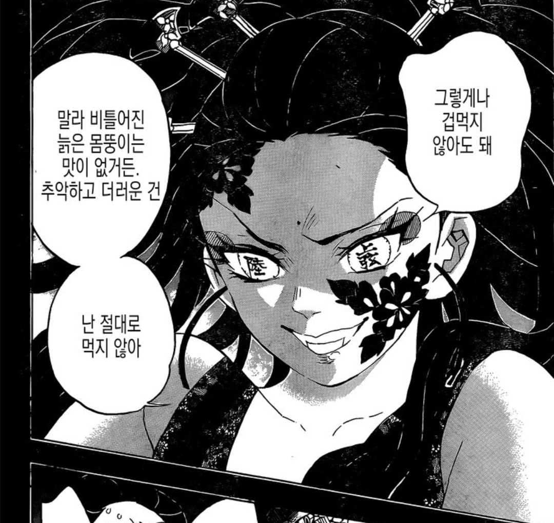 투디갤 - 귀멸 다키 변화 과정 개웃김