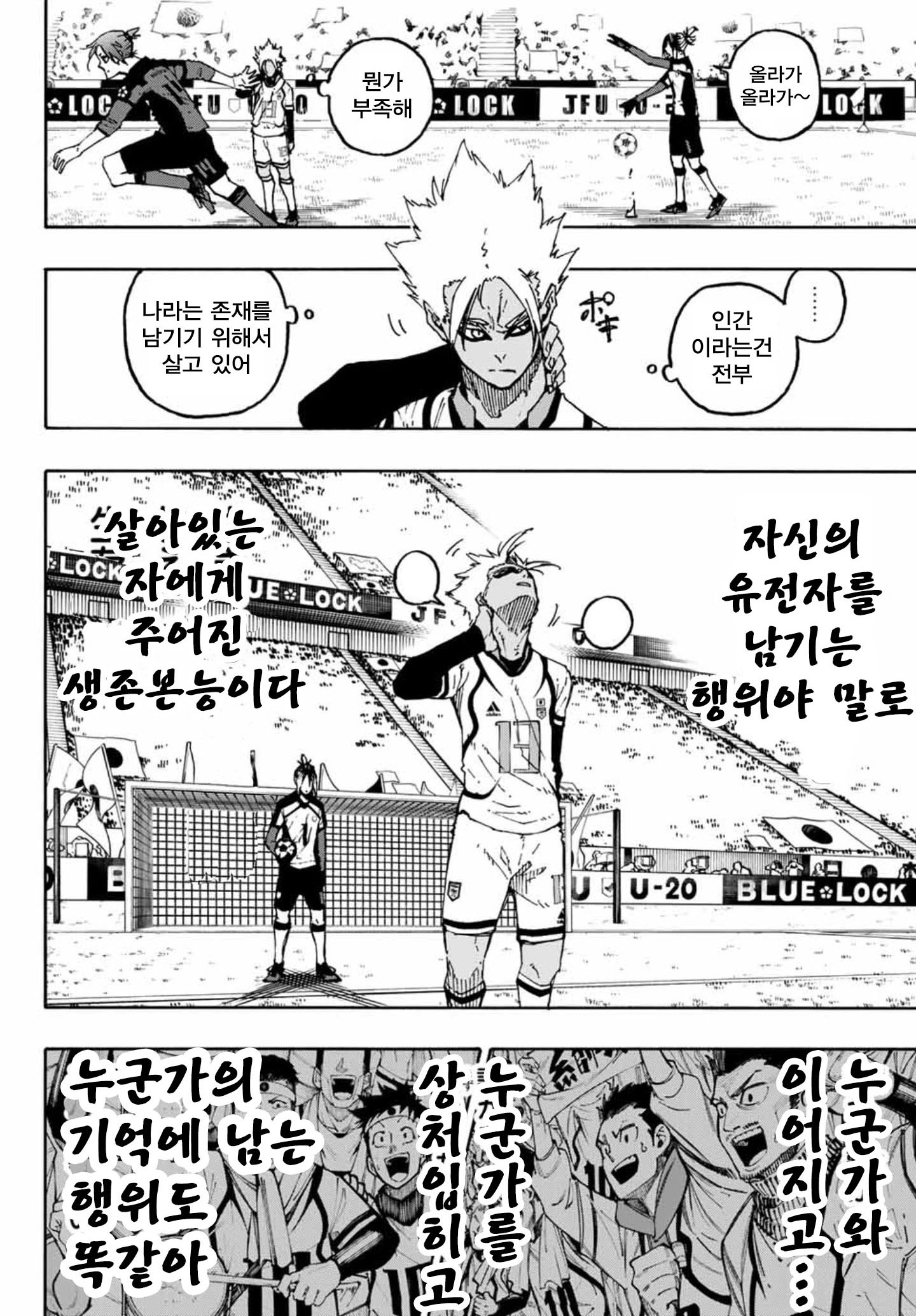 투디갤 - 내 살다살다 스포츠 만화해서 임신하라는 드립 치는 놈은 처음 보네