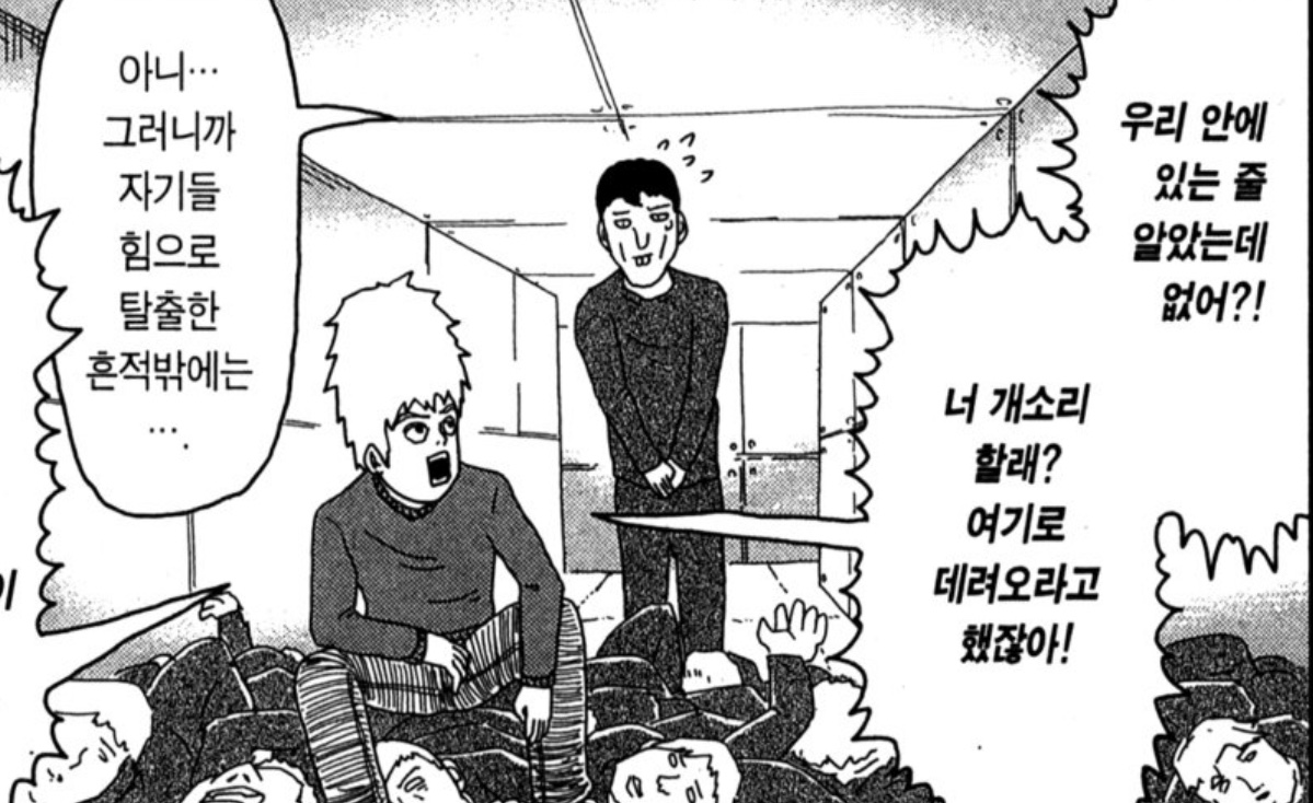 투디갤 - 몹싸 테루 이거 너무 웃김ㅋㅋㅋ