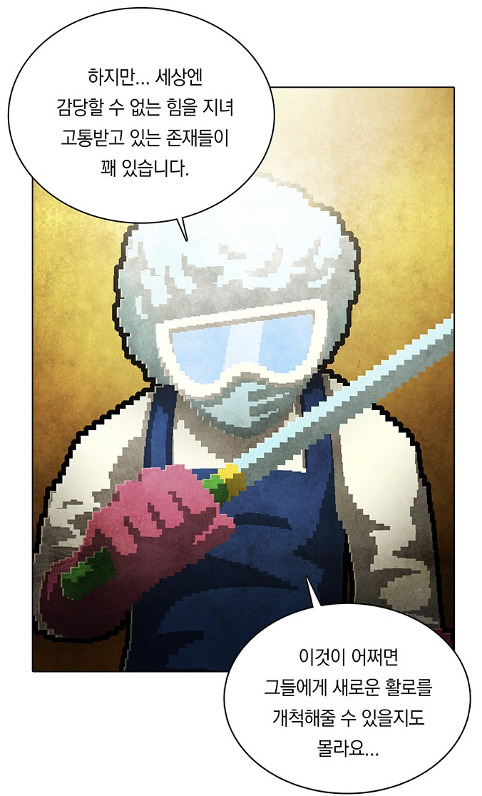 투디갤 - 웹툰 - 전오수 컨티뉴 가오리미소에 가려져서 글치 생각해보면 존나...