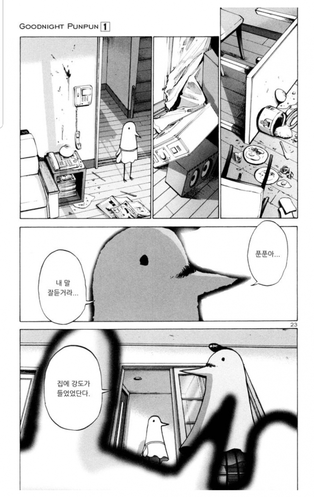 투디갤 - 잘자푼푼짤보고 속안좋아짐