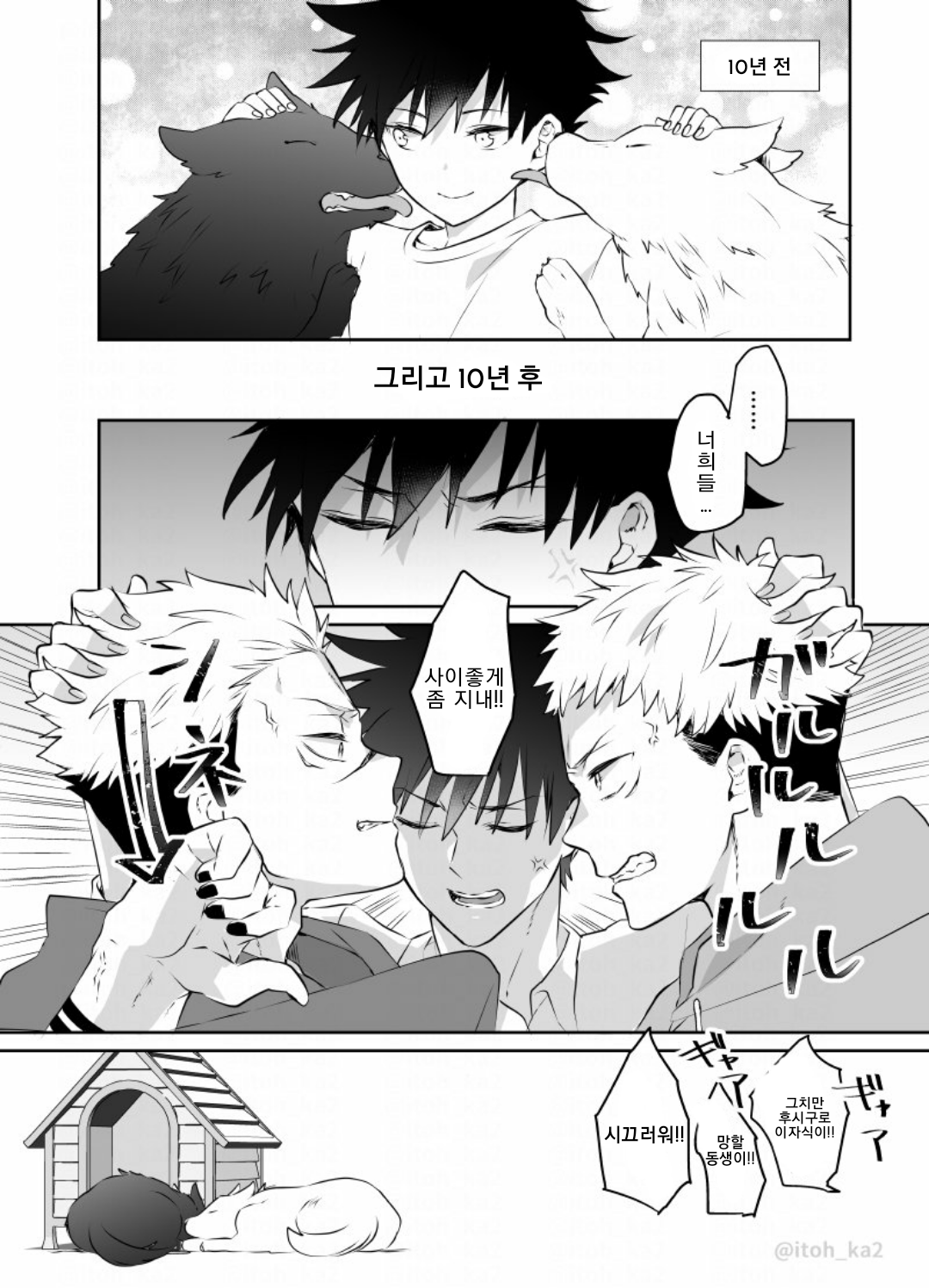 투디갤 - 이타후시스쿠 사이좋은 형제 ㅂㅇ