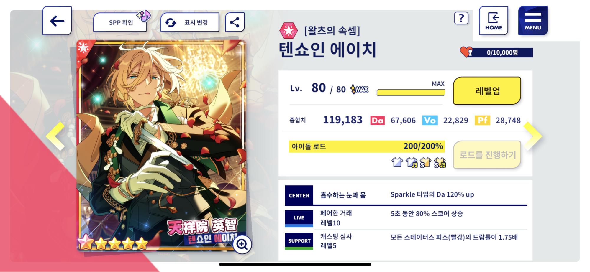 투디갤 - 앙스타 에이치 200연 풀돌 얏따아아아악아아