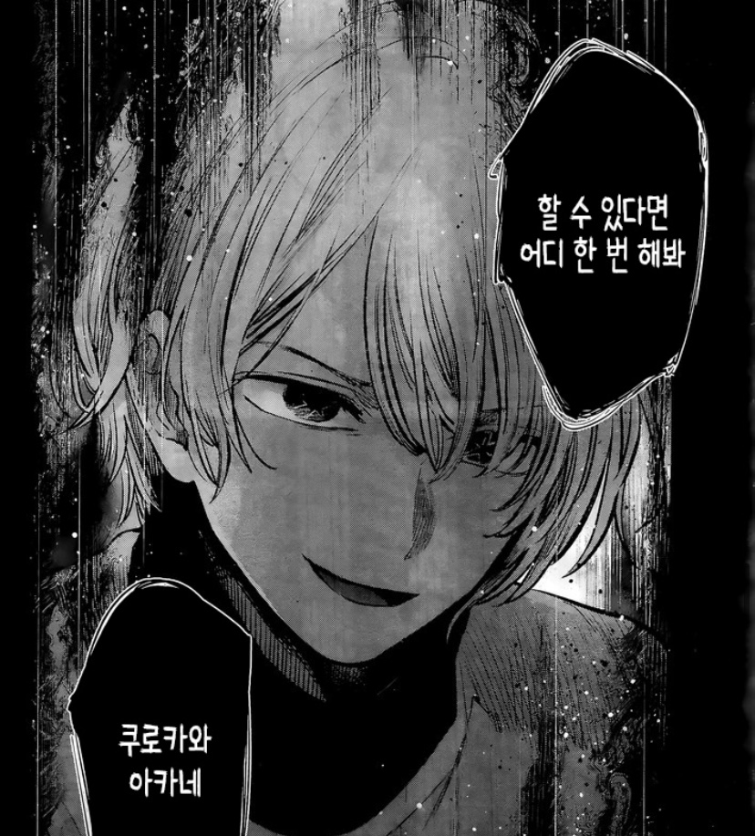 투디갤 - ㅃ 최애의 아이 알못인데 투디갤 - ㅃ 최애의 아이 알못인데