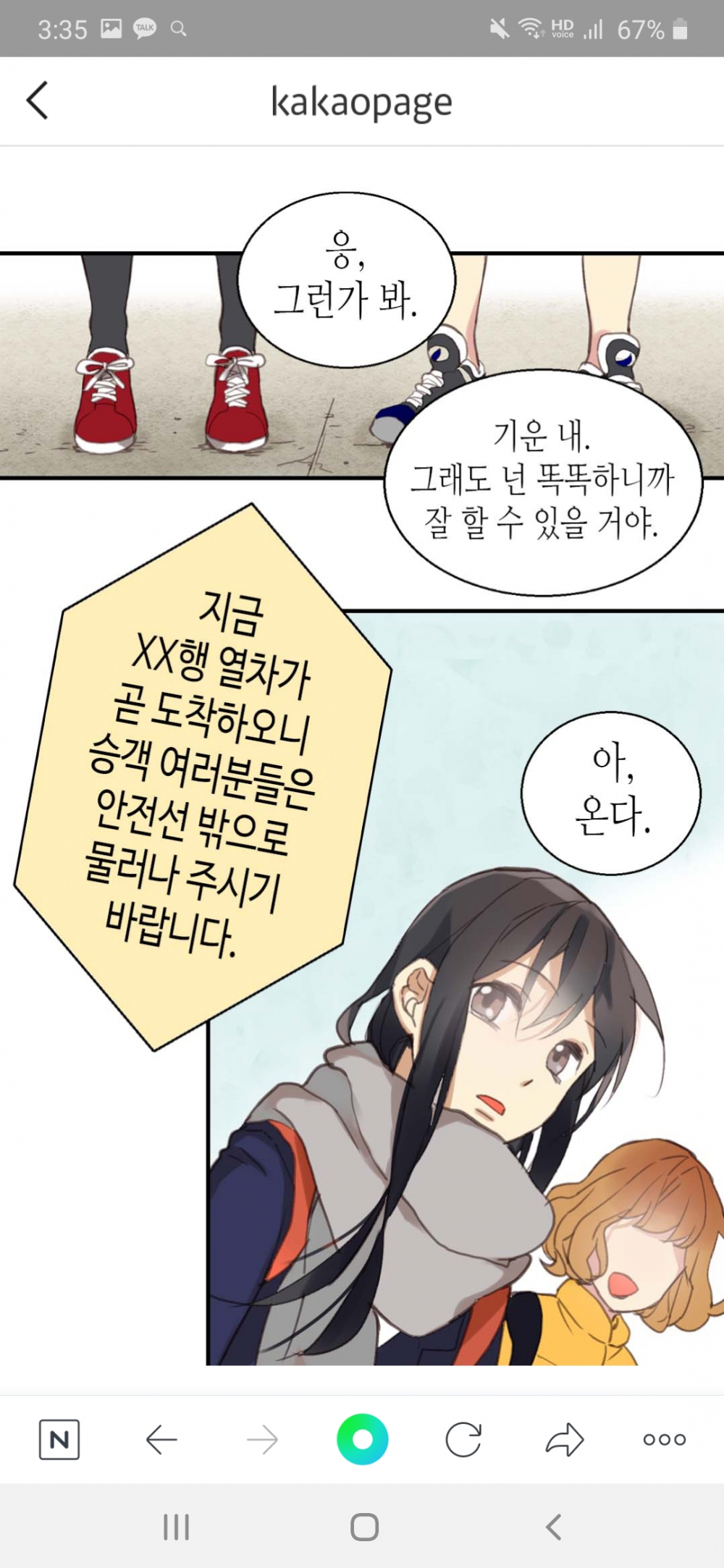 투디갤 웹툰 념글 웹툰보고 생각난 로판웹툰 6856