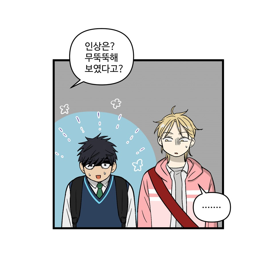 투디갤 - 웹툰 - 은영해준 치여서 집없 봤는데