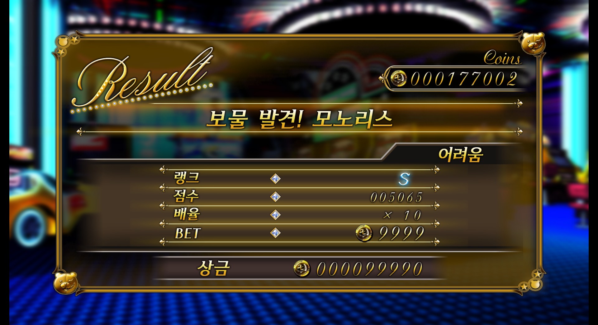 뉴단 코인 쉬움 (1) 사진