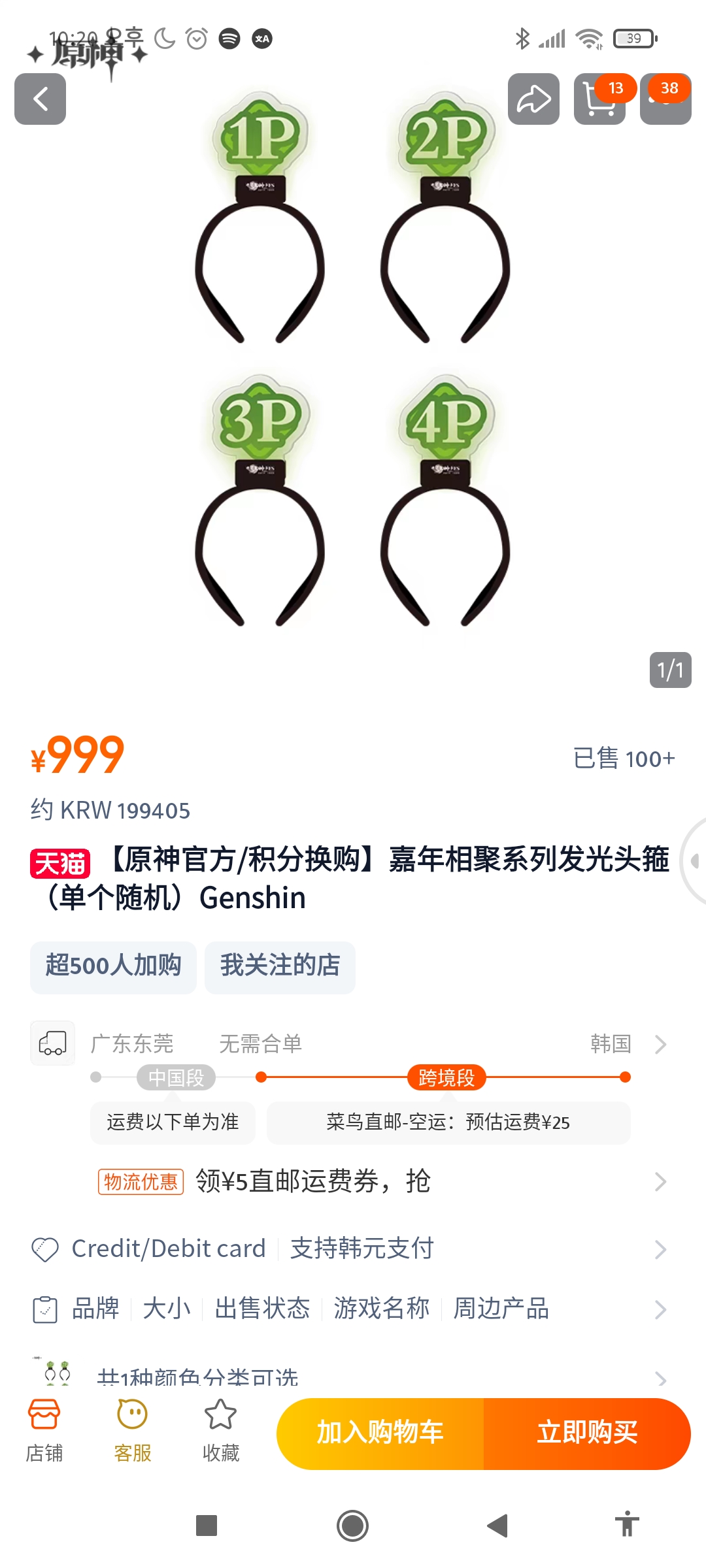 Screenshot_2024-10-07-22-20-56-569_com.taobao.taobao.jpg