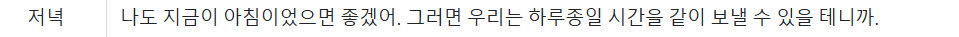 아침이었으면_비아틴.PNG