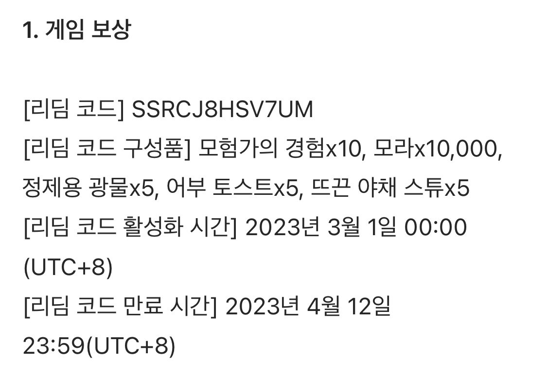 투디갤 - 게임 - 원신범들아 리딤코드 받아가라