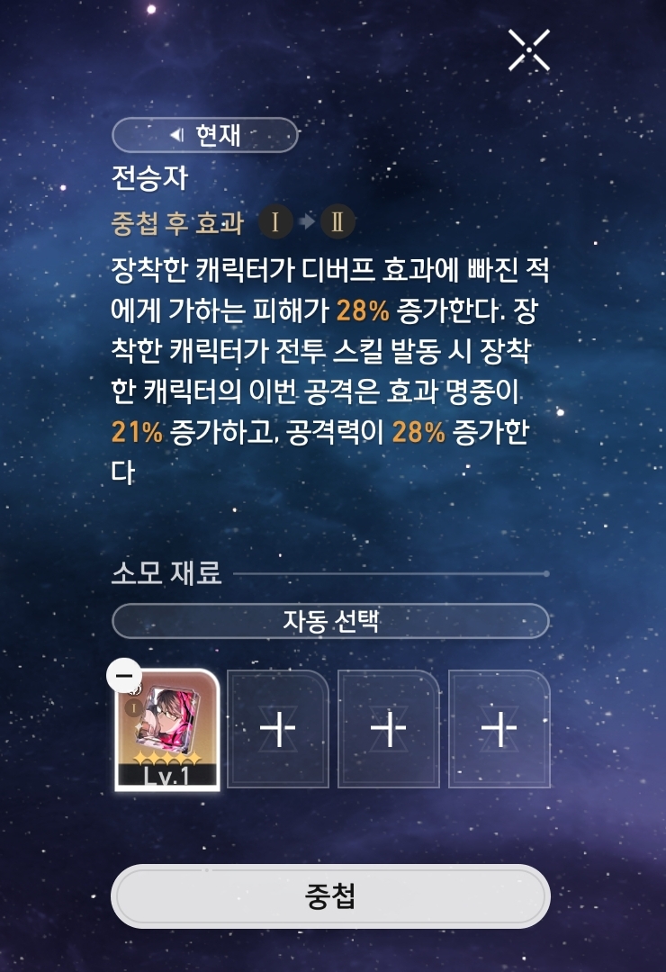투디갤 - 게임 - 웰트 전무 중첩 어떻게 생각함?