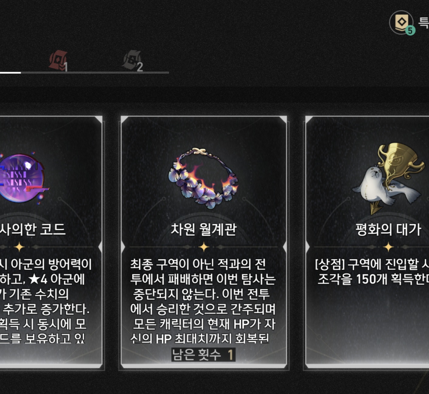 Screenshot_20250416_163230_HonkaiStarRail.jpg