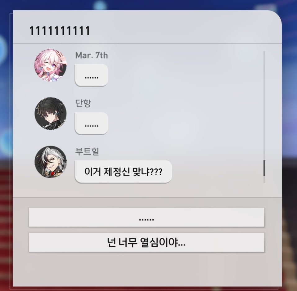 붕괴 스타레일_2024-06-19-15-56-11.jpg