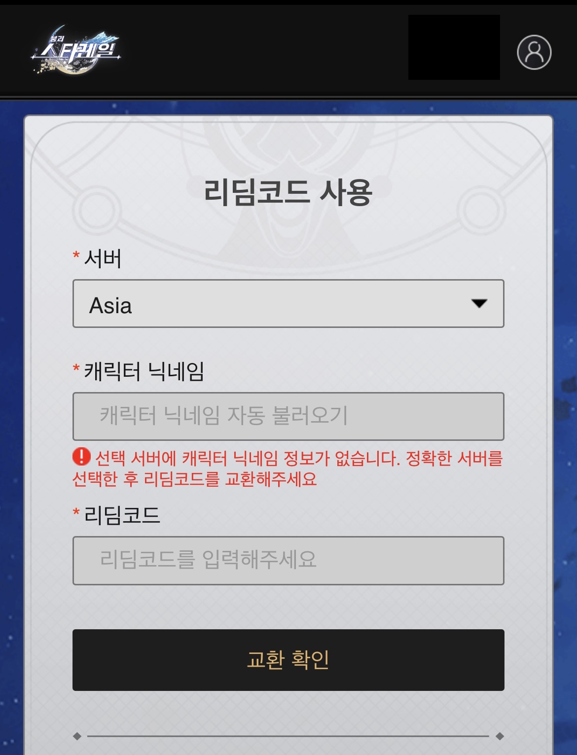 투디갤 - 게임 - 붕괴 스타레일 리딤코드 어케 받지..?